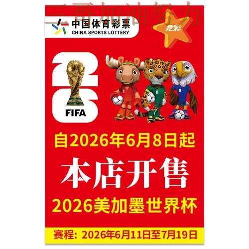 世界杯竞猜入口如何操作指南:深度解析全流程解析(2026世界杯) 世界杯竞猜入口如何操作指南:深度解析全流程解析(2026世界杯)